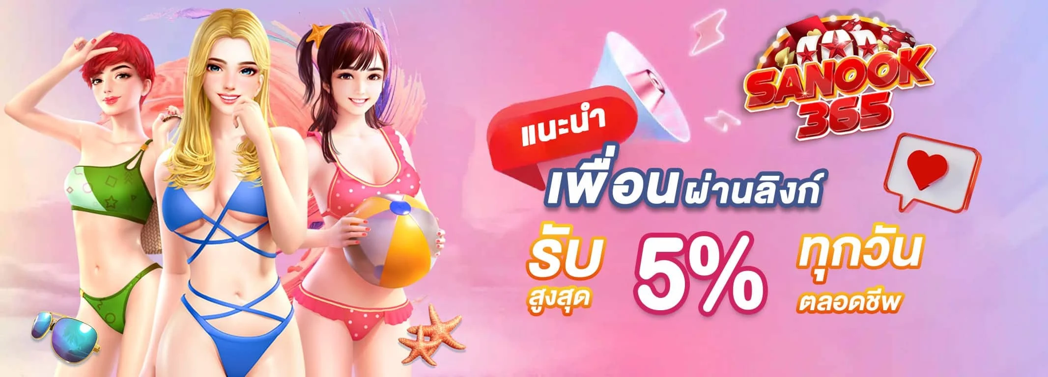 แบนเนอร์ SANOOK365 เว็บสล็อตออนไลน์ครบวงจร สนุก365